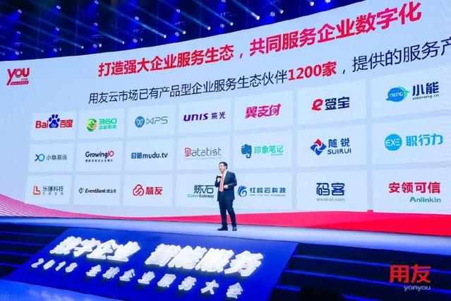 用友三十而立，從中國(guó)走向世界級(jí)