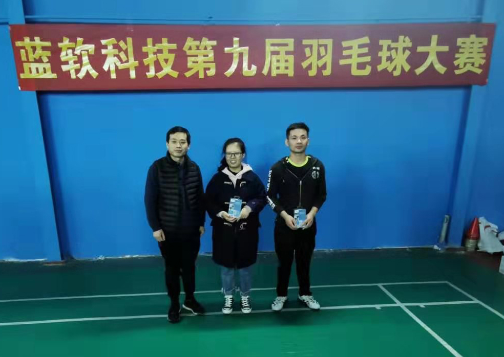 河南藍軟科技有限公司第九屆羽毛球大賽