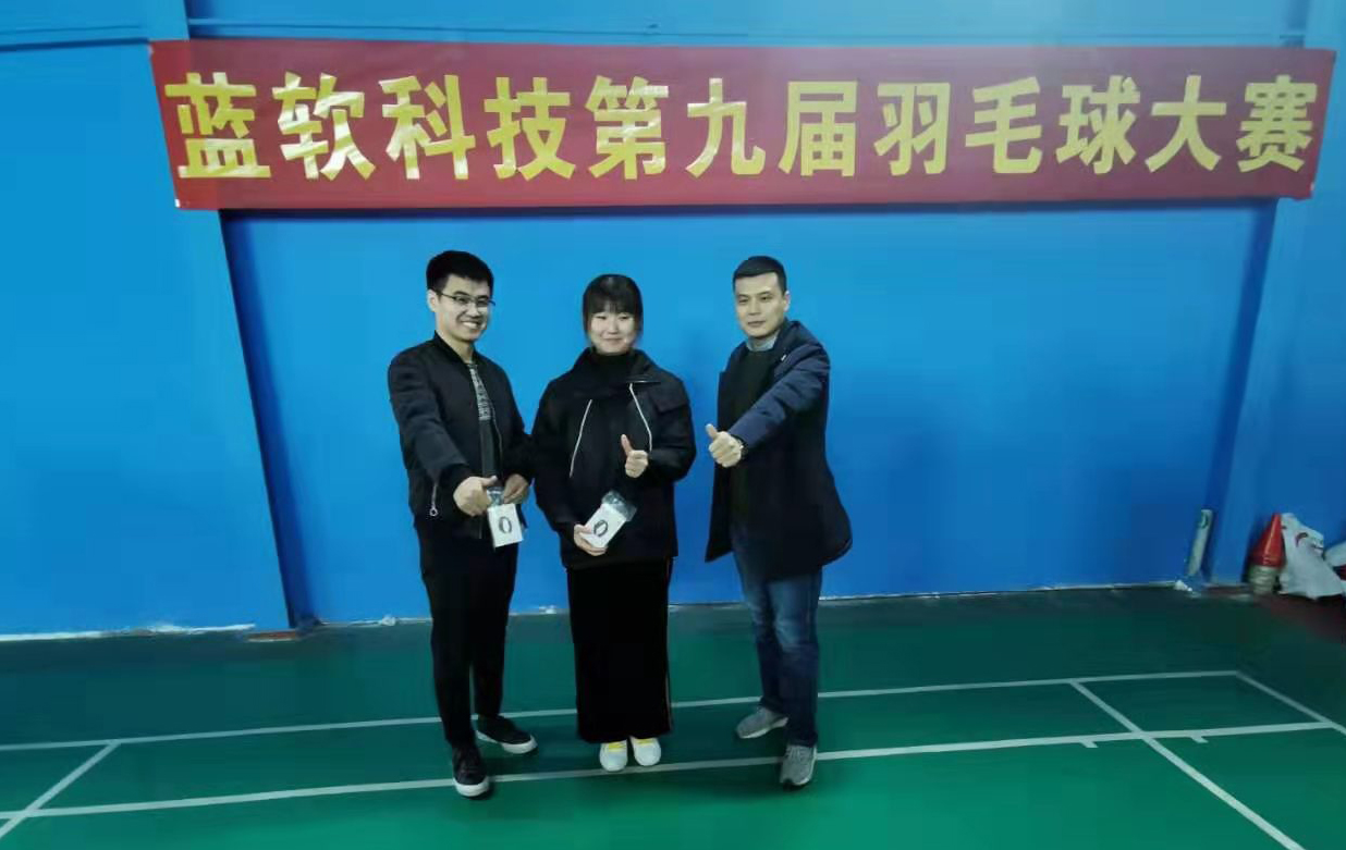 河南藍軟科技有限公司第九屆羽毛球大賽