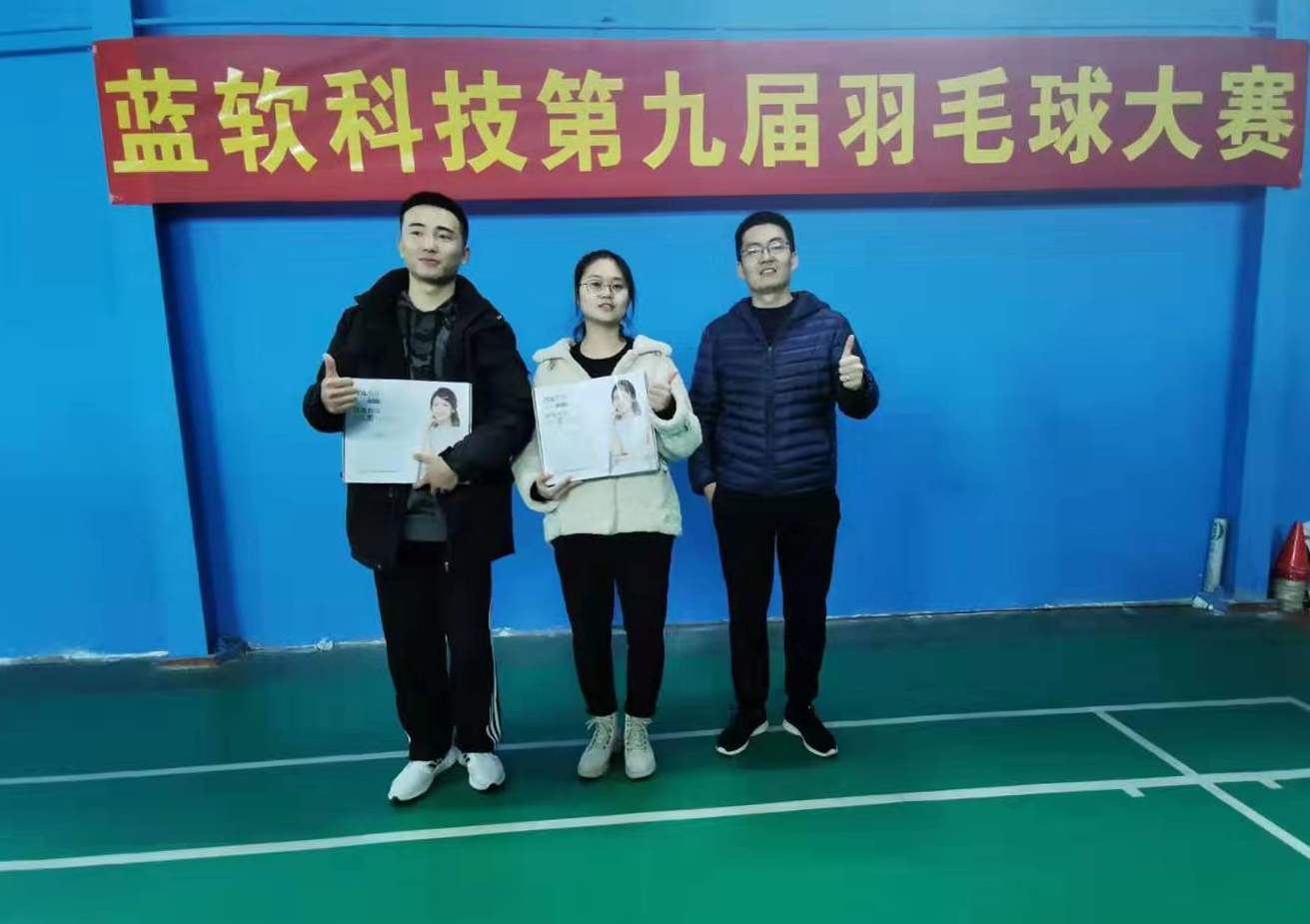河南藍軟科技有限公司第九屆羽毛球大賽