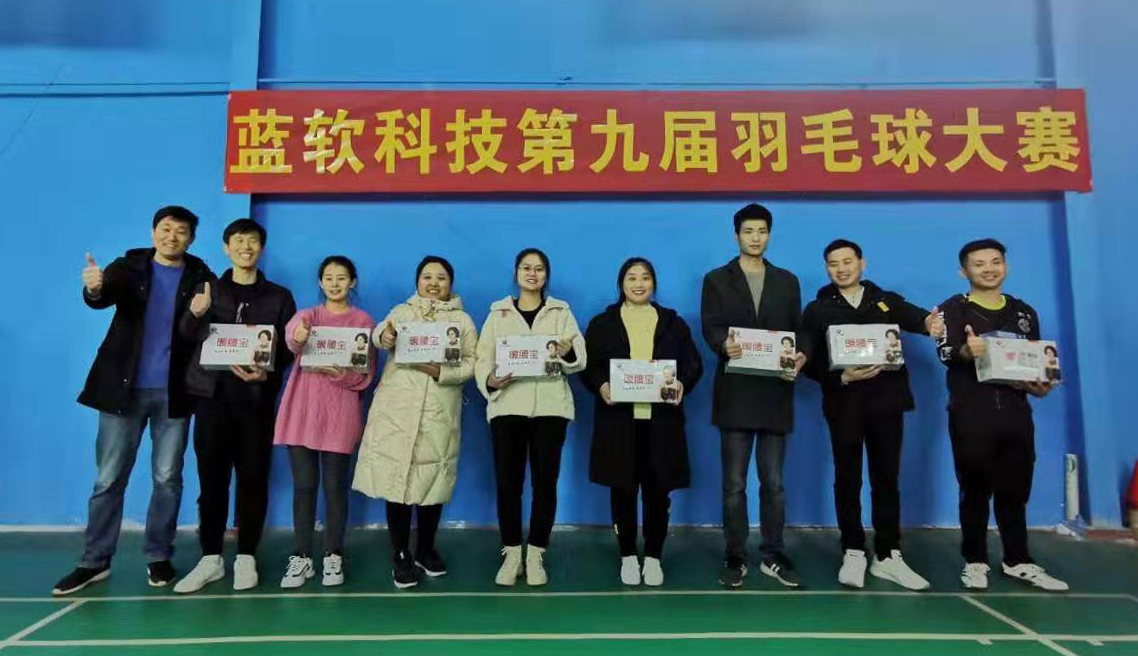 河南藍軟科技有限公司第九屆羽毛球大賽