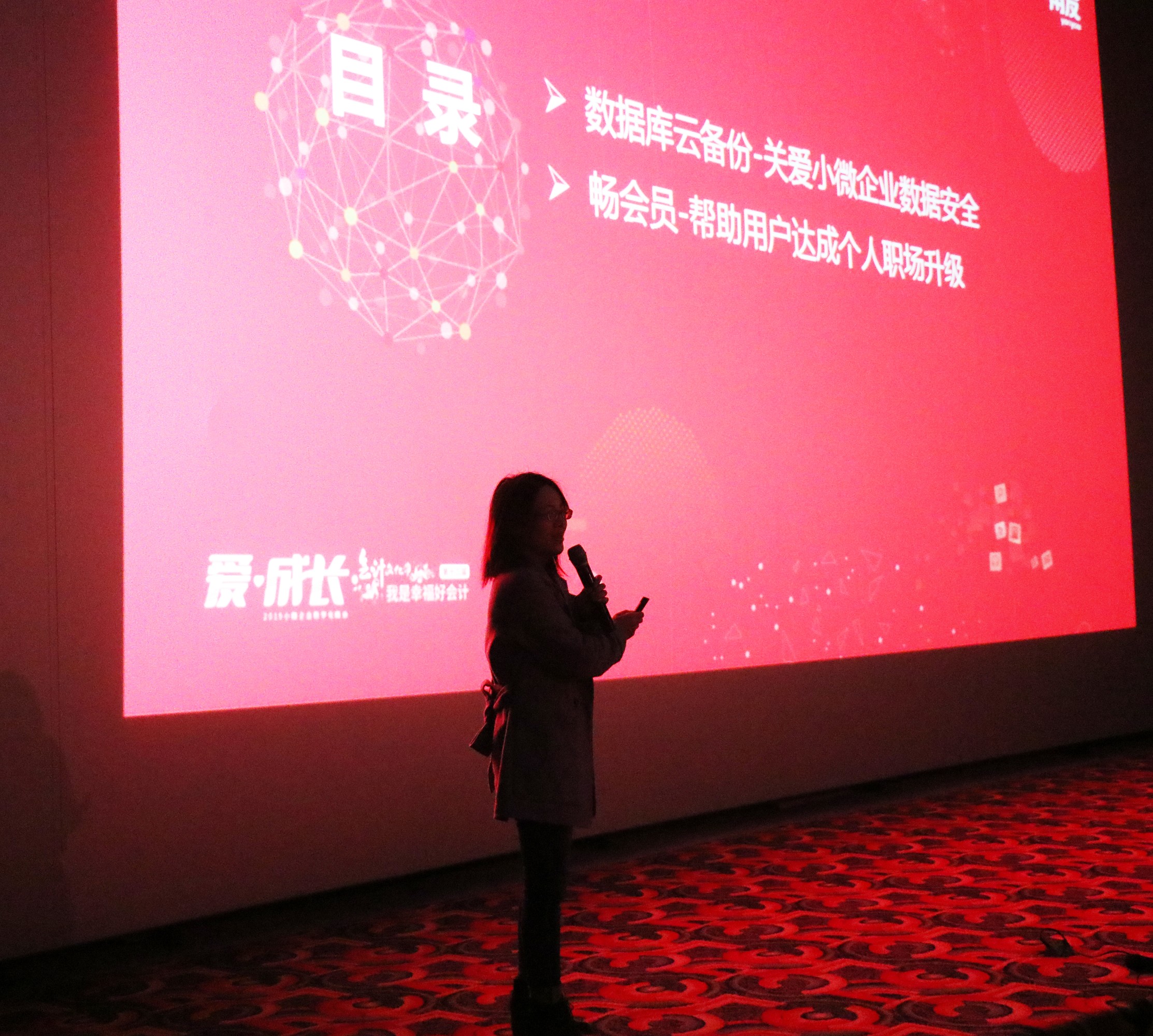 第12屆會計文化節(jié)